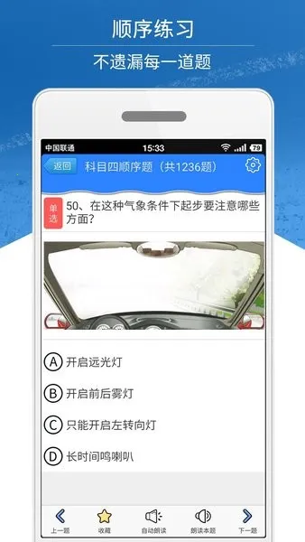 Ŀģ⿼ϰ2025°汾v3.3.8 ٷͼ