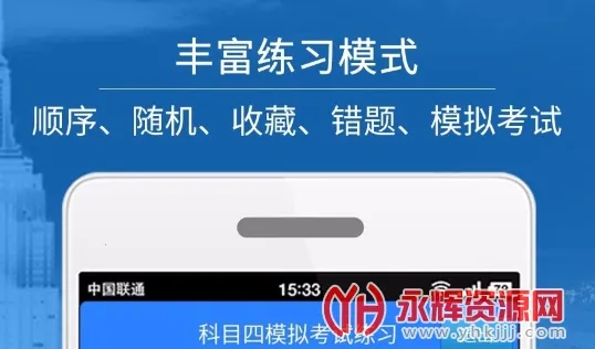 科目四模拟考试练习2025最新版本 科目四模拟考试练习2025最新版本