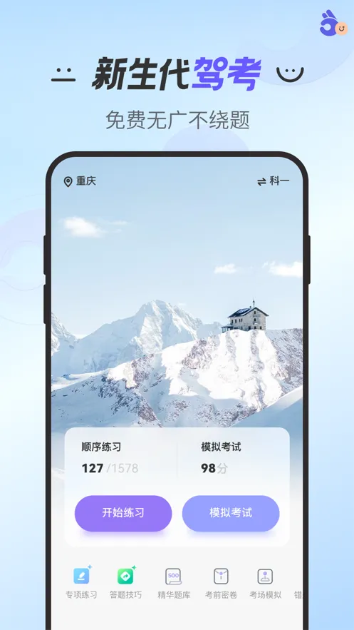 ݿ2025ذװv1.0.7 ׿ͼ