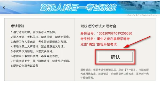 拿捏驾考2025下载安装 拿捏驾考2025下载安装