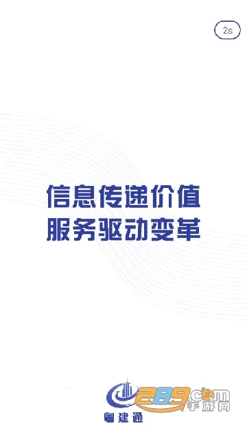 ͨ2025°汾v1.2.0.0 ֻͼ