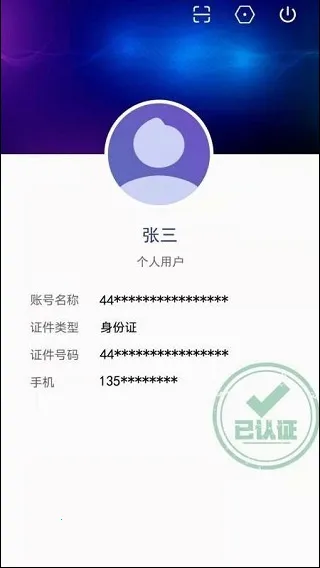 粤建通2025最新版本 粤建通2025最新版本