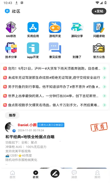 ǹ2025°汾v5.8 ٷͼ