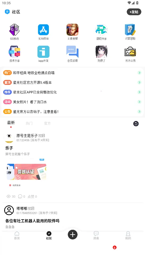 ǹ2025°汾v5.8 ٷͼ