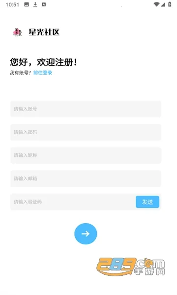 星光社区2025最新版本 星光社区2025最新版本