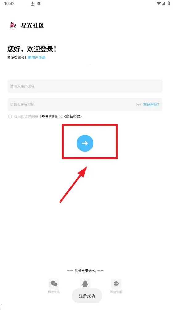 星光社区2025最新版本 星光社区2025最新版本