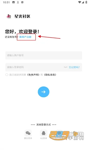 星光社区2025最新版本 星光社区2025最新版本