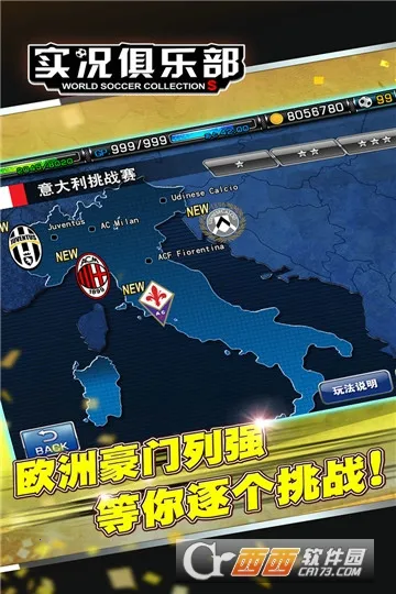 实况俱乐部(足球手游) 实况俱乐部(足球手游)