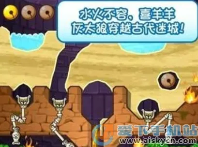 喜羊羊小顽皮安卓版手机版 喜羊羊小顽皮安卓版手机版