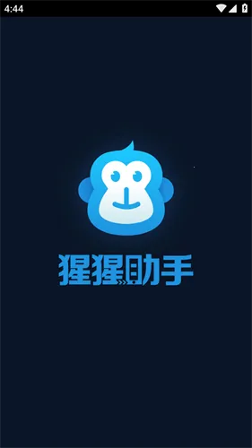 猩猩助手(游戏助手) 猩猩助手(游戏助手)