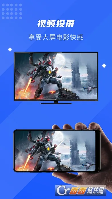 多屏互动(多端投屏) 多屏互动(多端投屏)