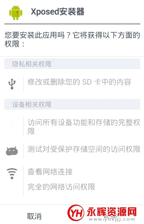 Xposed(ܶ)v3.1.9 ٷͼ