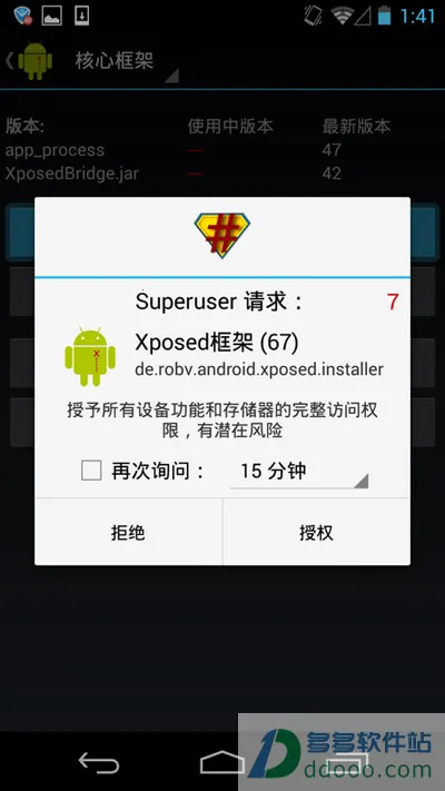 Xposed框架(框架定制) Xposed框架(框架定制)