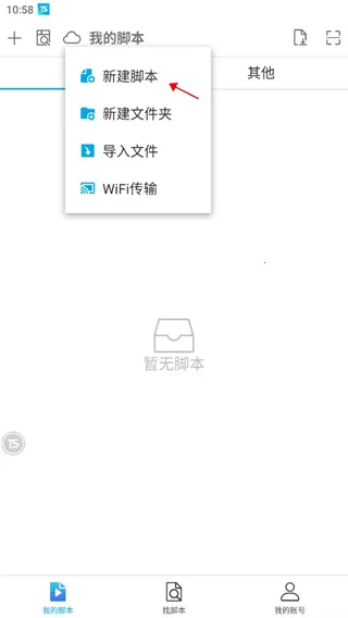 触动精灵(自动操作) 触动精灵(自动操作)