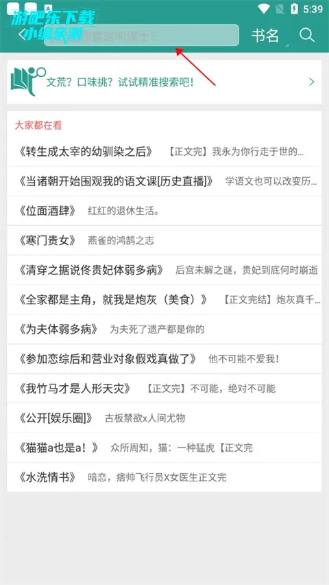 晋江文学城2025官方最新版本 晋江文学城2025官方最新版本