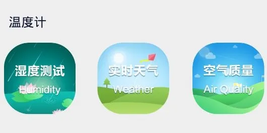温度检测2025官方最新版本 温度检测2025官方最新版本