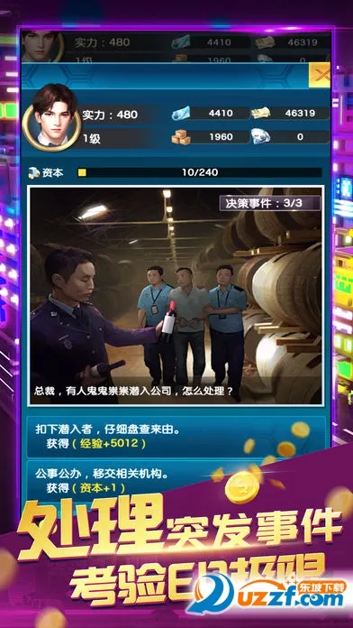 Ҫϰ(ģ⾭Ӫ)v189.1.0.3018 ֻͼ