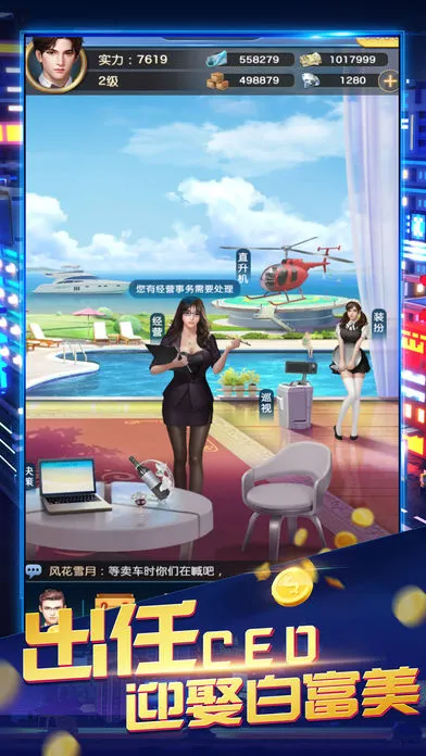 Ҫϰ(ģ⾭Ӫ)v189.1.0.3018 ֻͼ