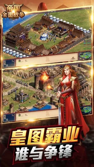 帝国全面战争安卓版手机版 帝国全面战争安卓版手机版