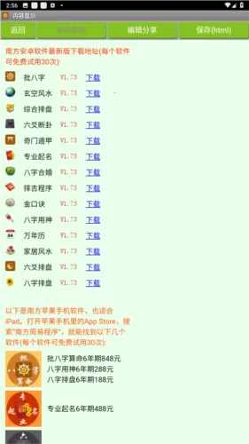 批八字算命(八字算命) 批八字算命(八字算命)