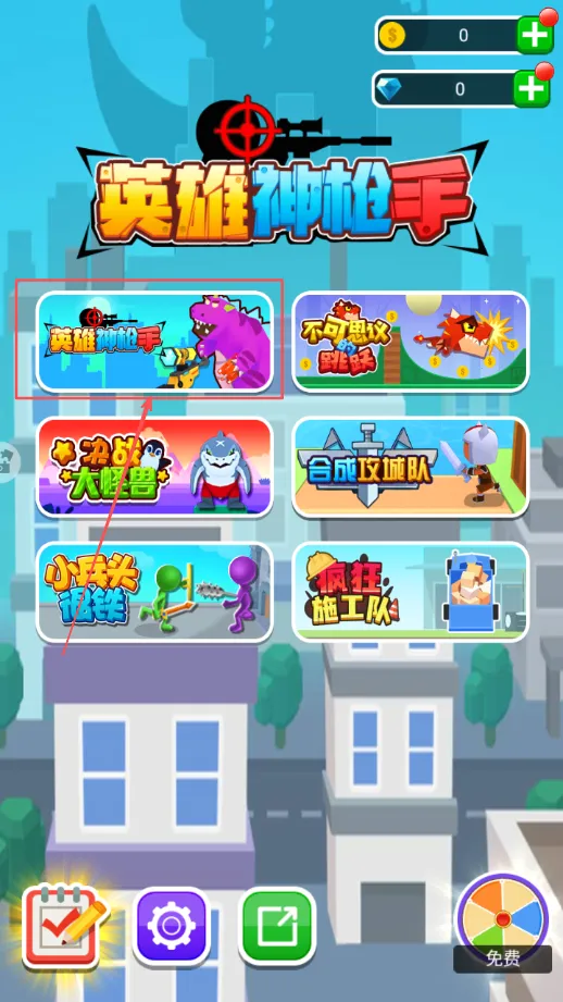 英雄神枪手2025下载安装 英雄神枪手2025下载安装