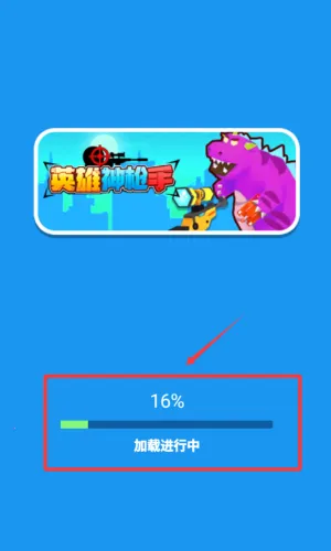 英雄神枪手2025下载安装 英雄神枪手2025下载安装