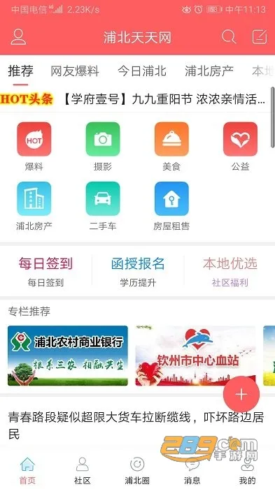 ֱ2025ذװv5.0.7 ֻͼ