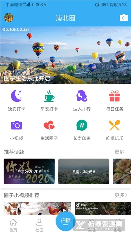 浦北天天网2025下载安装 浦北天天网2025下载安装