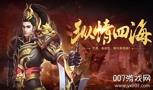 战国之道2025下载安装 战国之道2025下载安装