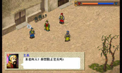 三国曹操传(策略战棋游戏) 三国曹操传(策略战棋游戏)