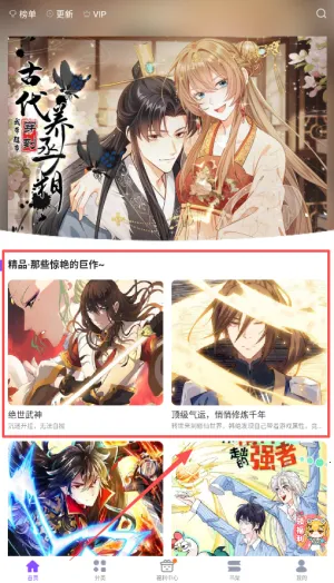 漫画人(漫画阅读) 漫画人(漫画阅读)