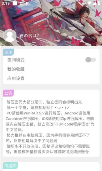 灵梦御所安卓版手机版 灵梦御所安卓版手机版