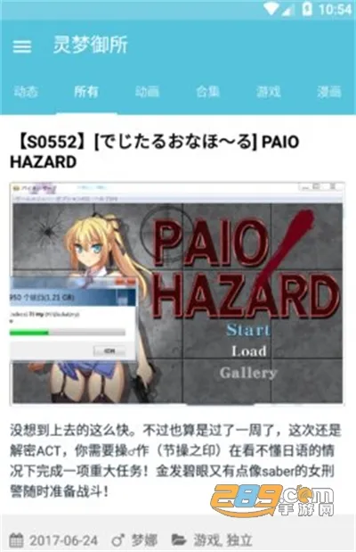 灵梦御所安卓版手机版 灵梦御所安卓版手机版