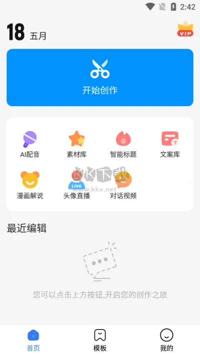 趣图(视频图片编辑) 趣图(视频图片编辑)
