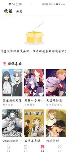 油条漫画(漫画阅读) 油条漫画(漫画阅读)