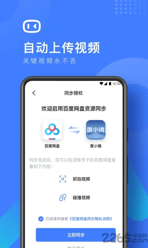 度小镜2025官方正版 度小镜2025官方正版