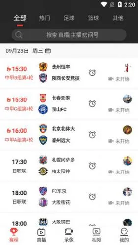 看球宝最新手机版 看球宝最新手机版