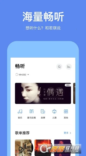 若琪最新手机版 若琪最新手机版