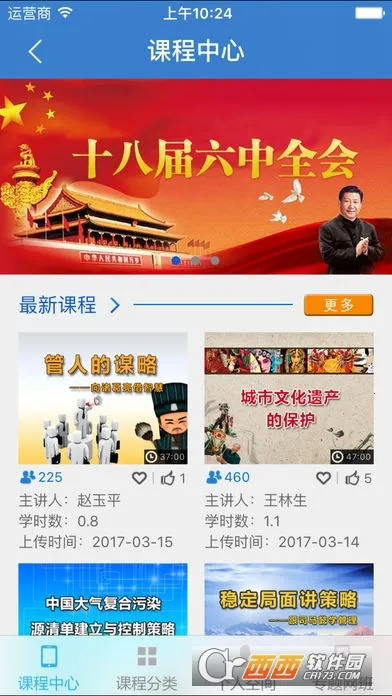 ӱɲѧԺ2025°汾v1.6 Ѱͼ