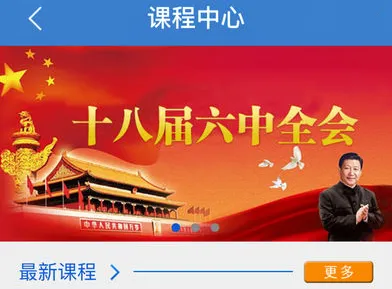 河北干部网络学院2025最新版本 河北干部网络学院2025最新版本