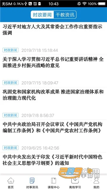 ӱɲѧԺ2025°汾v1.6 Ѱͼ