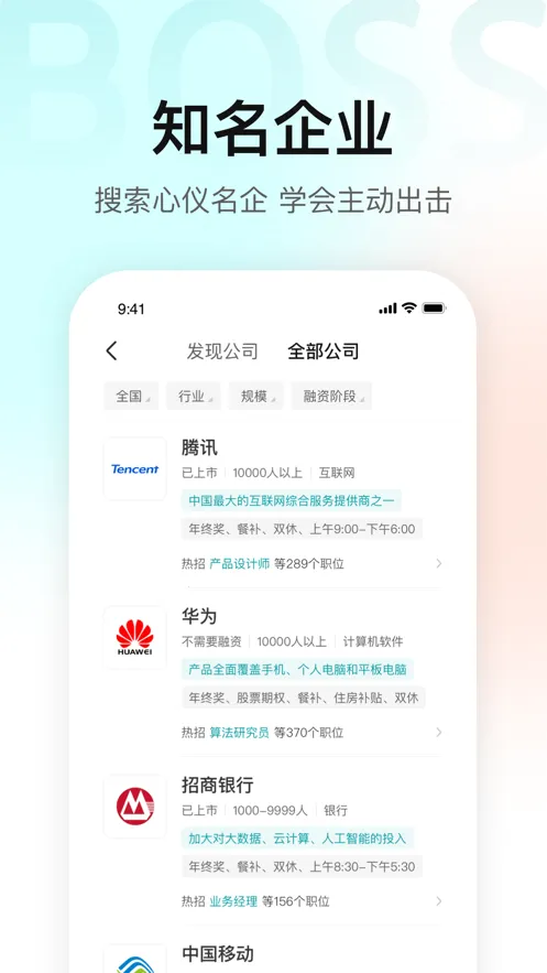 BOSSֱƸƸ(ֱƸҹ)v13.190 ׿ͼ