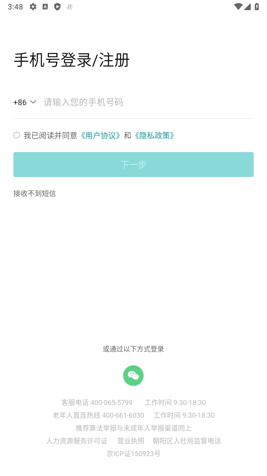 BOSSֱƸƸ(ֱƸҹ)v13.190 ׿ͼ