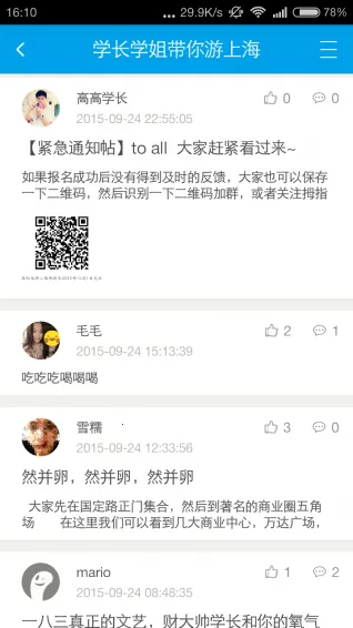 Ĵָ(ѧ罻̨)v2.0.4 ֻͼ