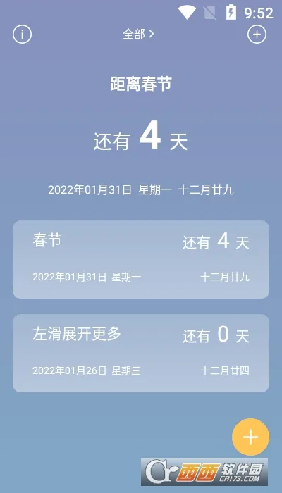 拾光倒计时2025最新版本 拾光倒计时2025最新版本