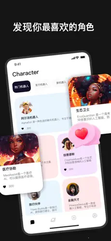 characterAI(AI)v1.14.1 ׿ͼ