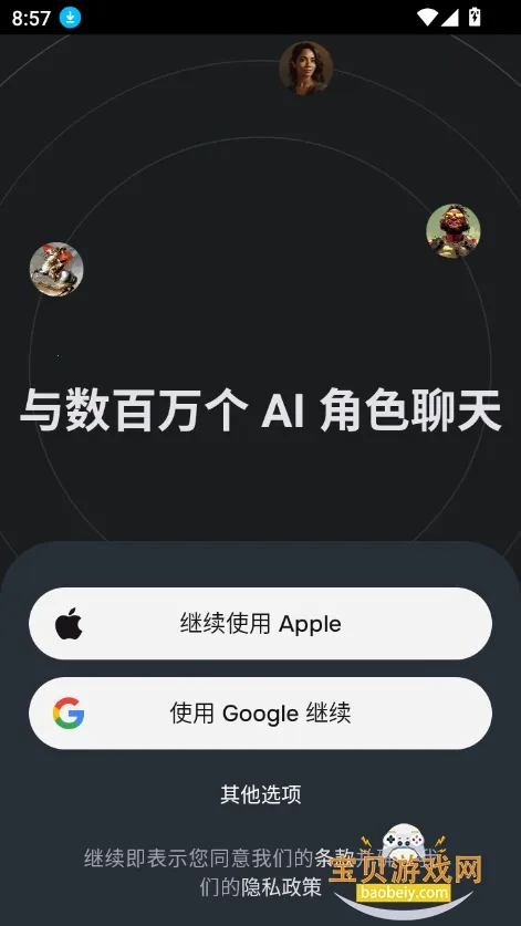 characterAI(AI)v1.14.1 ׿ͼ