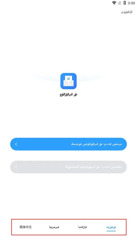 nur维汉输入法安卓版手机版 nur维汉输入法安卓版手机版