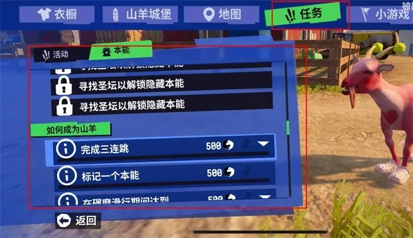 模拟山羊3多元宇宙2025官方正版 模拟山羊3多元宇宙2025官方正版