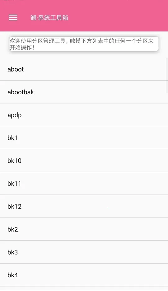 ϵͳ(ϵͳУ)v2.0.0B27 ֻͼ